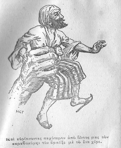 Και ευρίσκοντας παχύτερον από όλους μας τον καραβοκύρην τον
άρπαξε με το ένα χέρι