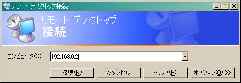 �����[�g�f�X�N�g�b�v�ݒ���